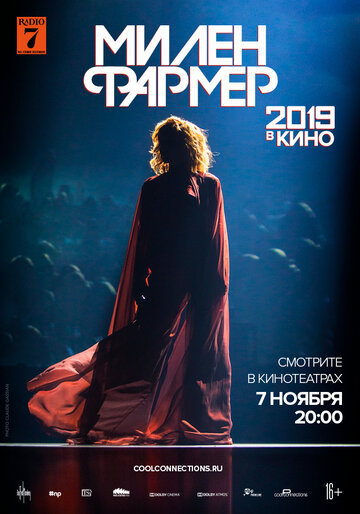 Милен Фармер 2019 - в кино