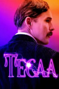 Тесла