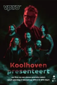 Колховен представляет