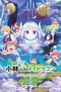 Дракон-горничная госпожи Кобаяси: Одинокий дракон