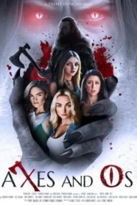 Топоры и поцелуи