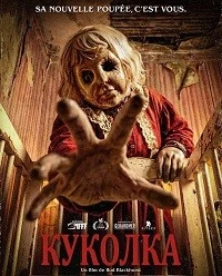 Куколка