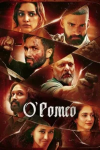 О'Ромео